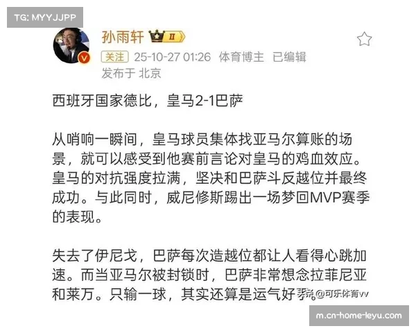 皇马球迷不满亚马尔赛前言论 主场比赛全场嘘声不断